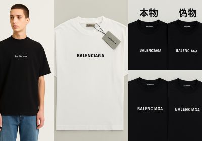 初心者必見｜バレンシアガのスーパーコピーを見抜くチェックポイントと実例解説
