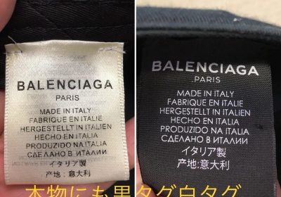 バレンシアガ 偽物服の見分け方｜正規品との違いを徹底比較ガイド