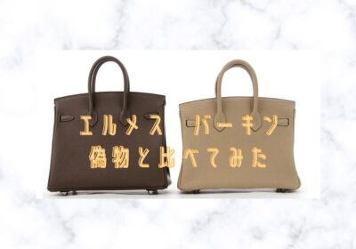 エルメススーパーコピー人気ランキング｜偽物バーキン再現度検証と選び方の完全ガイド
