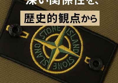 ストーンアイランドとストリートカルチャーの深層史｜テクニカルウェアが「文化の記号」になるまで