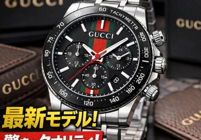 グッチ スーパーコピー時計の最新潮流を考察：デザインの変遷と高精度レプリカの現在地