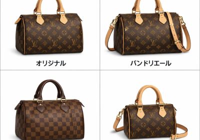 スピーディ30から読み解く“進化”：ルイ・ヴィトンバッグ新古モデル比較とレプリカ市場への波及