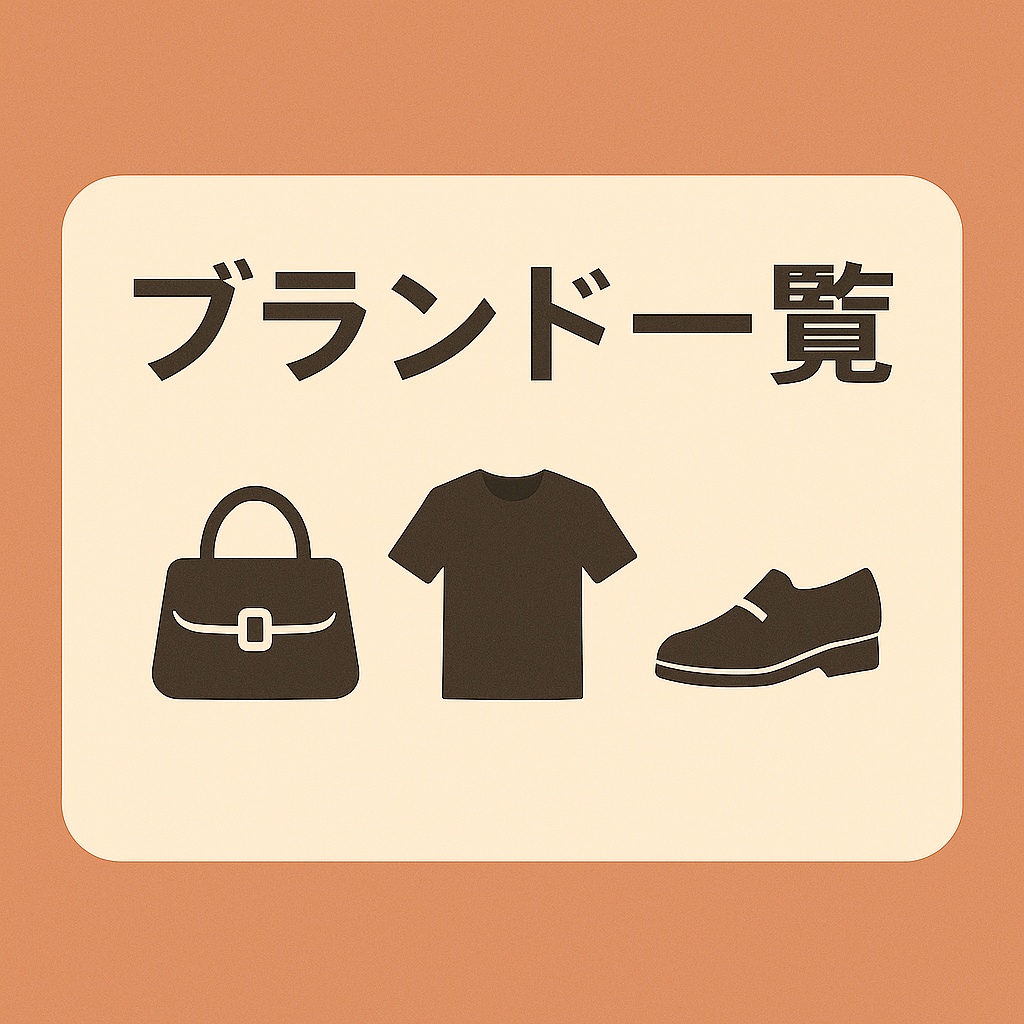スーパーコピー人気アイテム別一覧｜バッグ・服・財布のブランド コピー情報