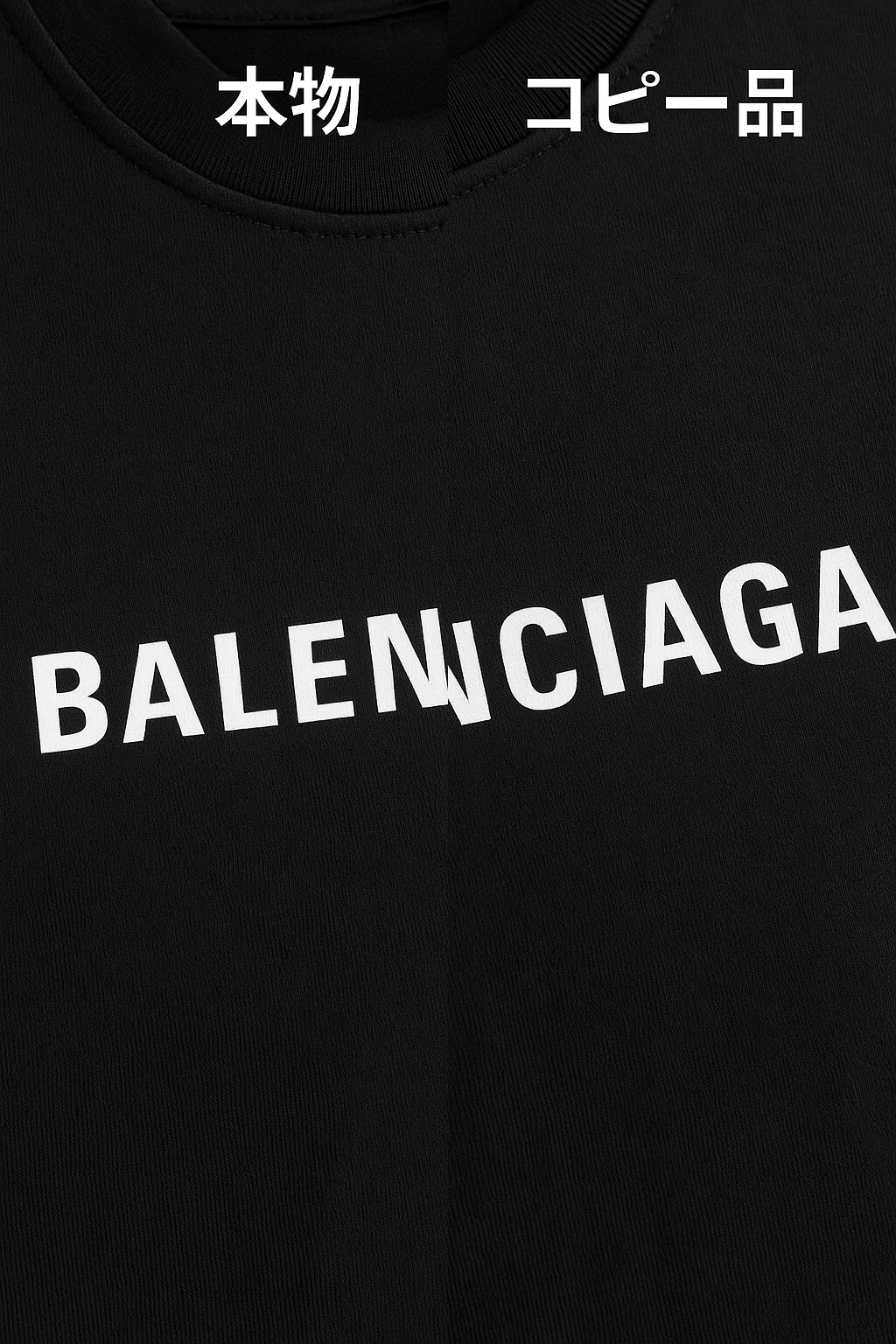 バレンシアガTシャツ特集|人気モデルとコピー品の違いとは 2 バレンシアガTシャツ特集|人気モデルとコピー品の違いとは