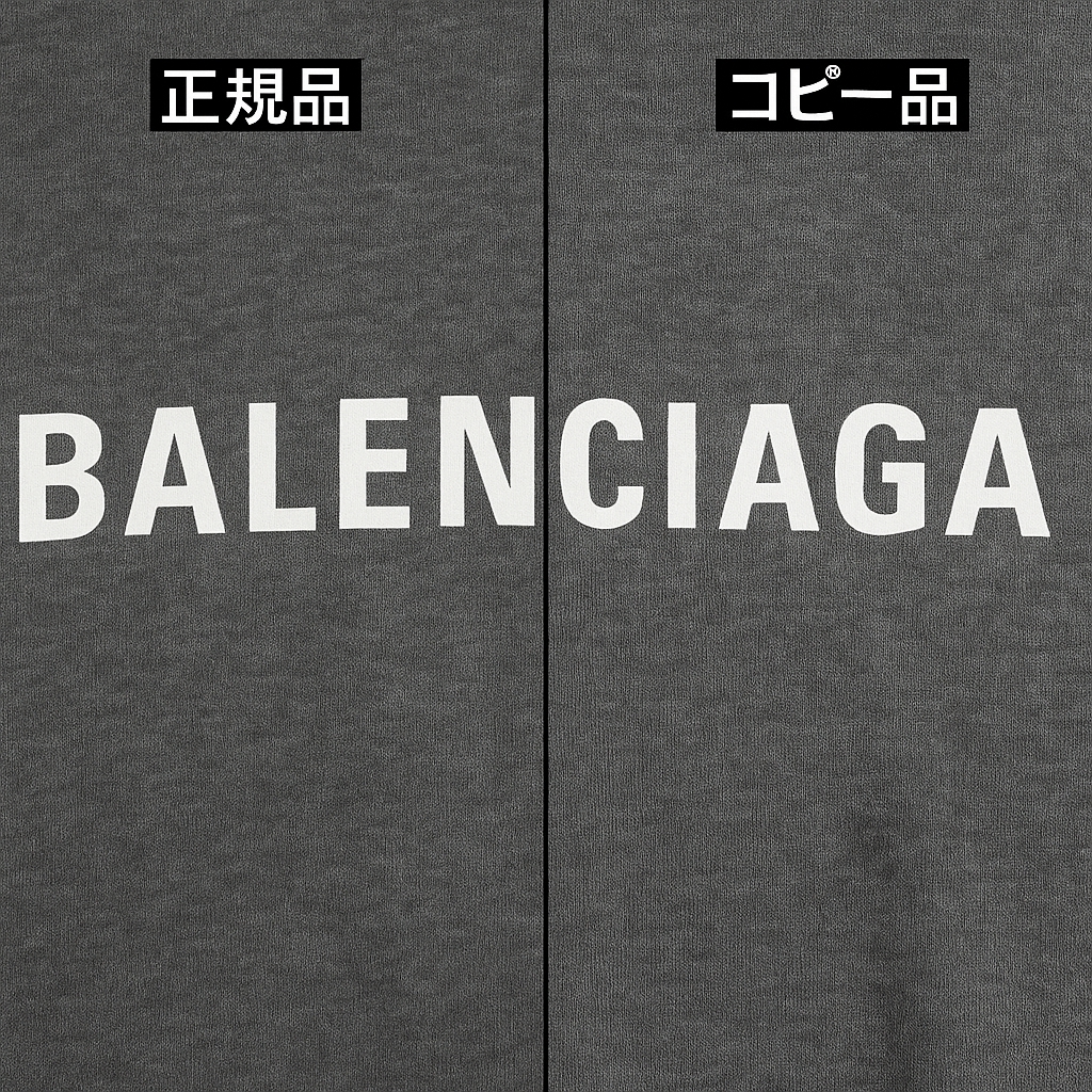 バレンシアガの服はなぜ人気?偽物でも注目される理由とは 2 バレンシアガの服はなぜ人気?偽物でも注目される理由とは