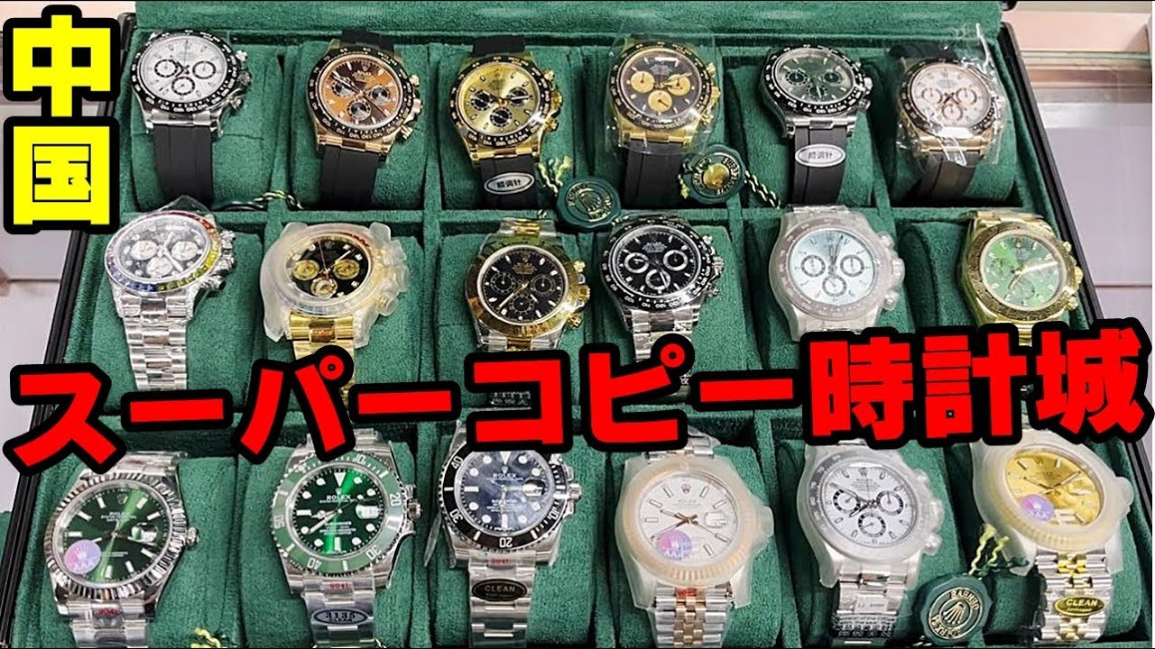 AAA級スーパーコピー時計とは?精巧コピーの品質と見分け方を徹底解説 2 AAA級スーパーコピー時計とは?精巧コピーの品質と見分け方を徹底解説