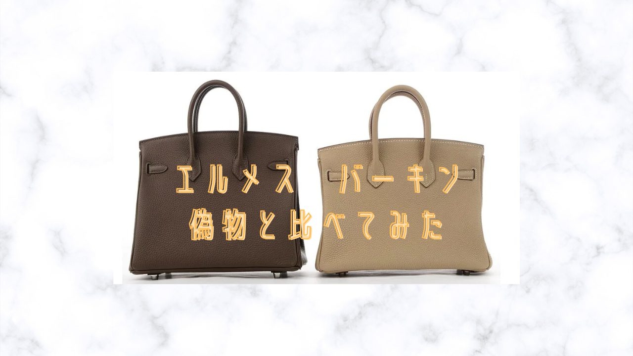 エルメススーパーコピー人気ランキング|偽物バーキン再現度検証と選び方の完全ガイド 1 エルメススーパーコピー人気ランキング|偽物バーキン再現度検証と選び方の完全ガイド