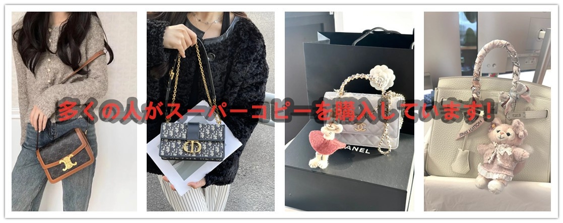 口コミで広がるスーパーコピー情報｜レビューから分かる真実と注意点