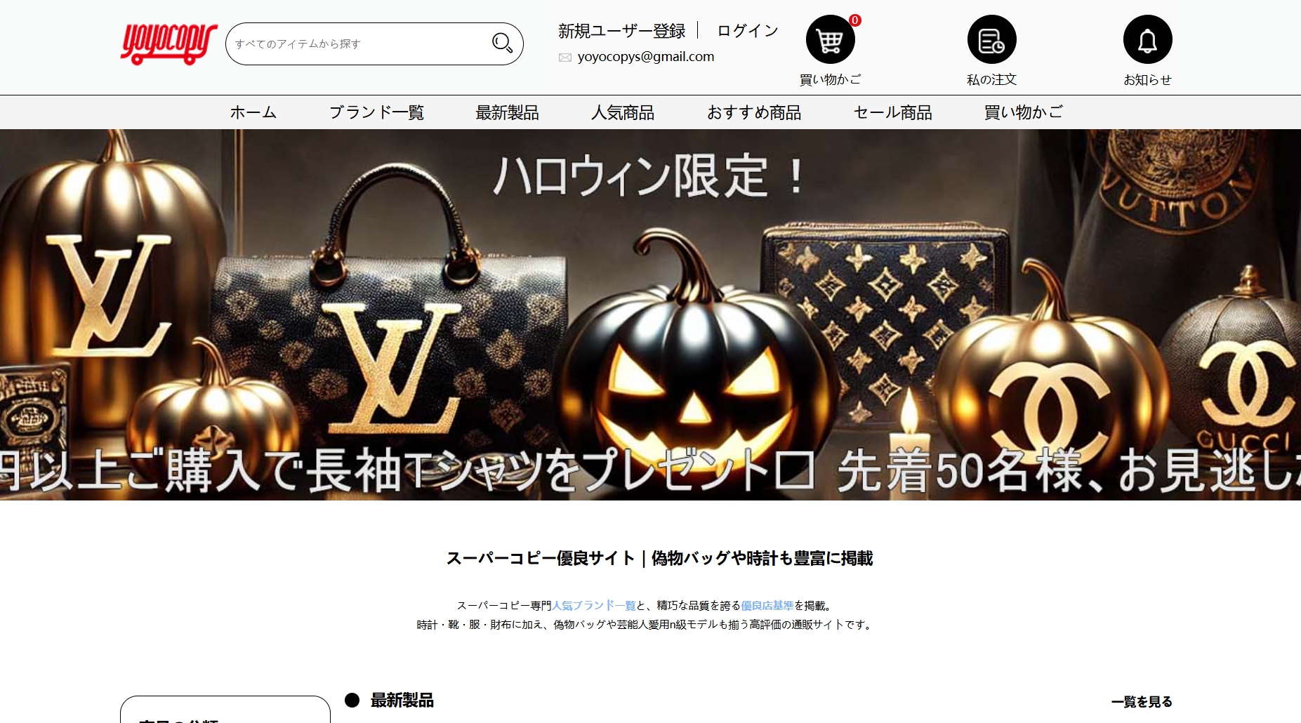 ブランドコピーどこで買う｜信頼できるおすすめ店舗3選と選び方