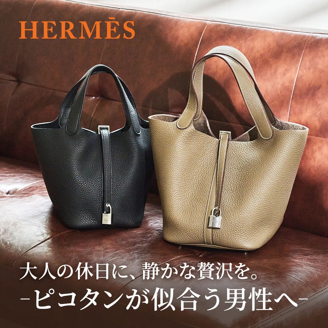   エルメススーパーコピー ピコタンとは｜再現力と収納力を徹底レビュー