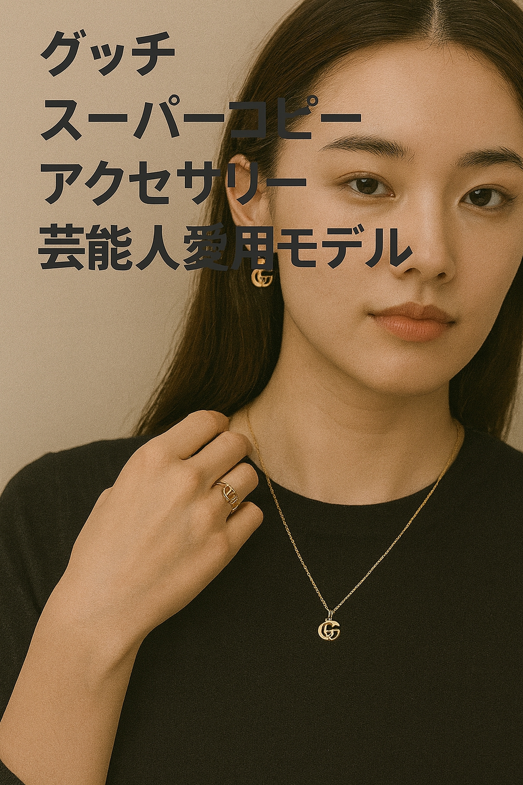 グッチ スーパーコピー アクセサリー｜芸能人愛用モデルと精巧レプリカの実力